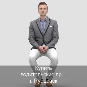 Оформление удостоверение в г. Рубцовск (Купить водительские права категории E в Рубцовске — Любая прописка) - инструктор Александр 51