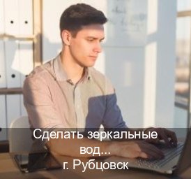 Сделать ВУ в г. Рубцовск (Сделать зеркальные водительские права в Рубцовске — Полностью официально) - инструктор Андрей 94