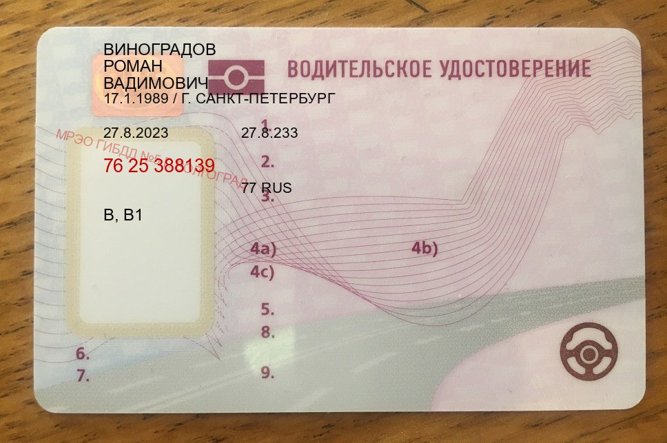 Получить ВУ в г. Рубцовск (Купить водительские права на трактор в Рубцовске — Помощь в любом регионе) - пример бланка 25 Получить ВУ в г. Рубцовск (Купить водительские права на трактор в Рубцовске — Помощь в любом регионе) - пример бланка 25