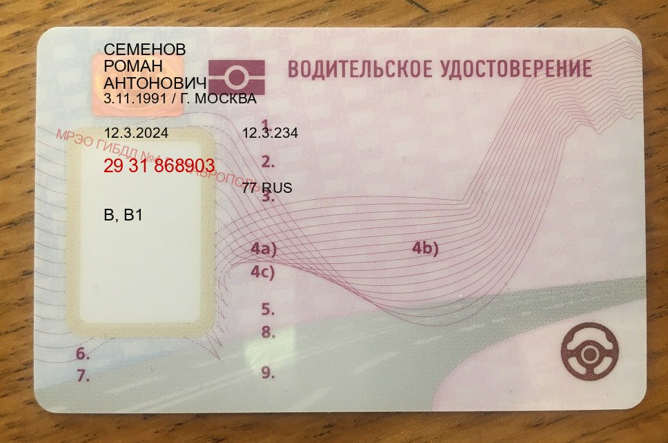 Оформление корочки в г. Рубцовск (Купить водительские права категории C в Рубцовске — Зеркала документы) - пример бланка 38 Оформление корочки в г. Рубцовск (Купить водительские права категории C в Рубцовске — Зеркала документы) - пример бланка 38