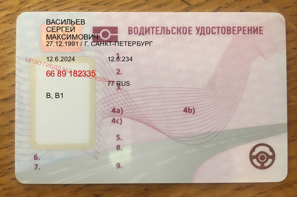 Получить документы в г. Рубцовск (Купить дубликат прав после лишения в Рубцовске — Без экзаменационные тесты) - пример бланка 32 Получить документы в г. Рубцовск (Купить дубликат прав после лишения в Рубцовске — Без экзаменационные тесты) - пример бланка 32
