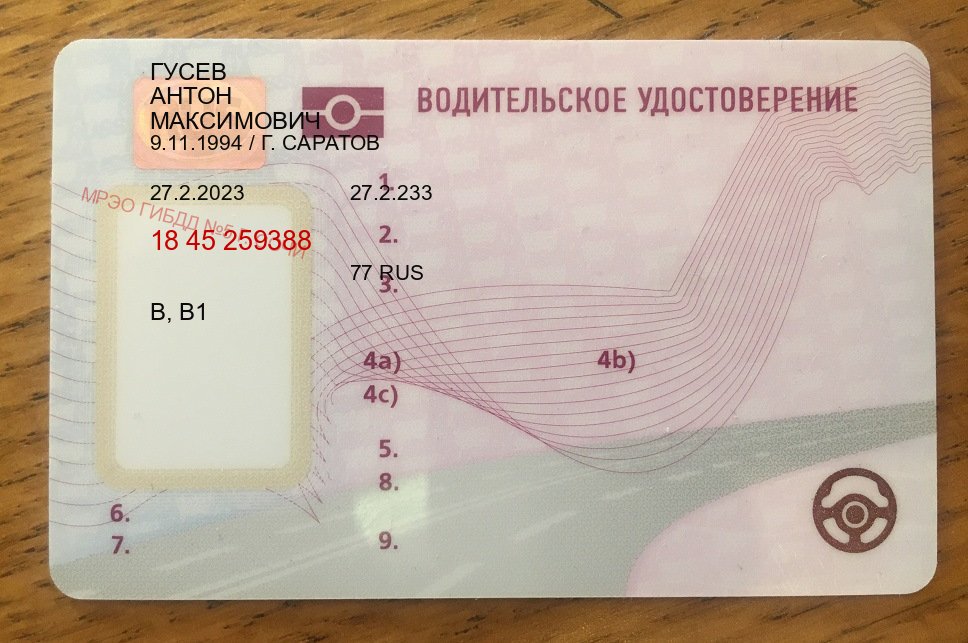 Получить права в г. Рубцовск (Купить водительские права на трактор в Рубцовске — Помощь в любом регионе) - пример бланка 67 Получить права в г. Рубцовск (Купить водительские права на трактор в Рубцовске — Помощь в любом регионе) - пример бланка 67